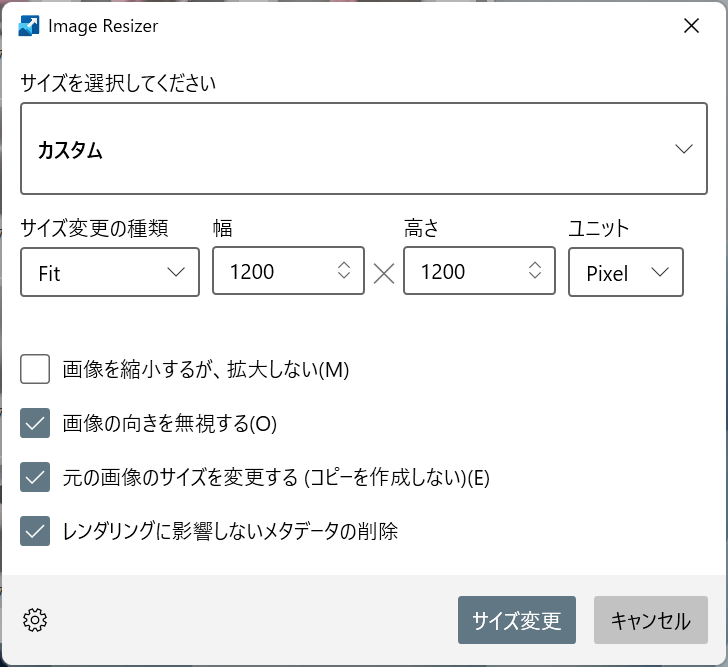 サイズを選択して実行すると、まとめてリサイズが実行されます