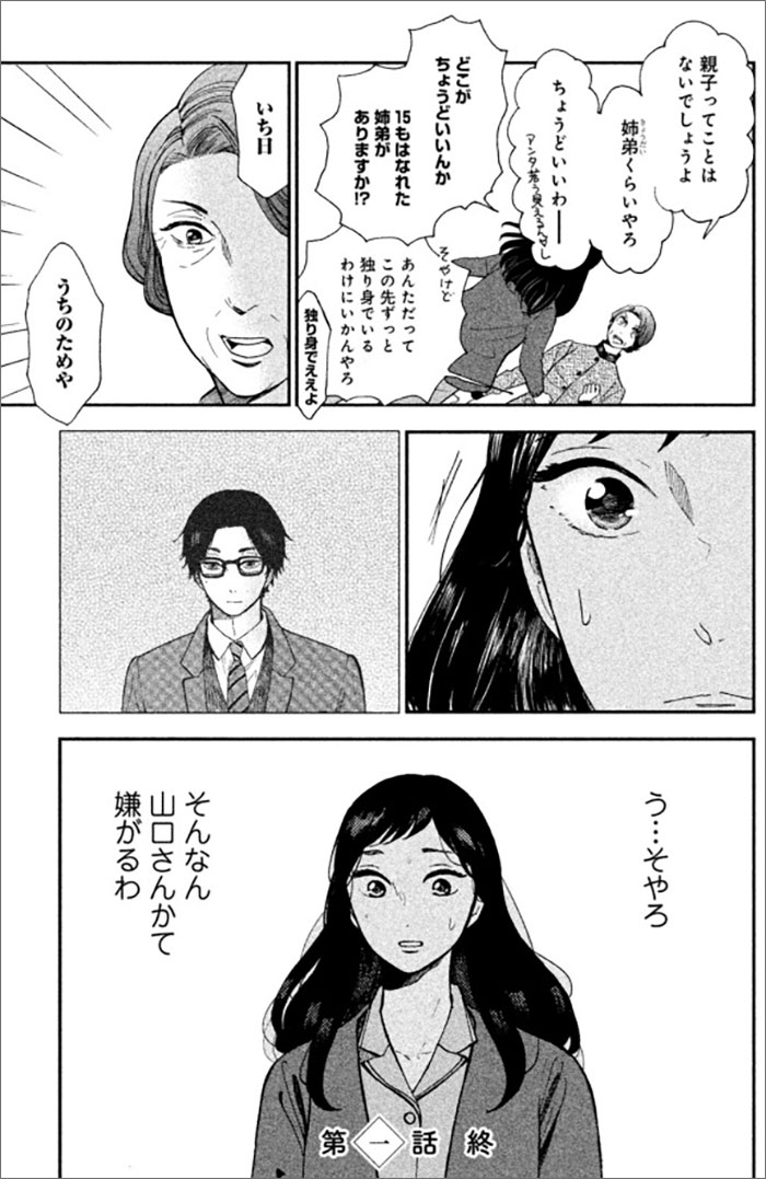 『ながたんと青と』より。