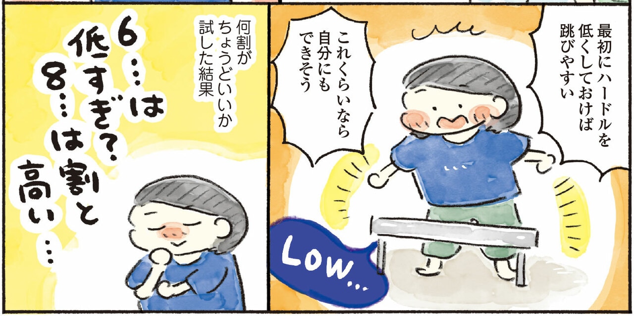 おづまりこ『ごきげんな40歳になりたい』