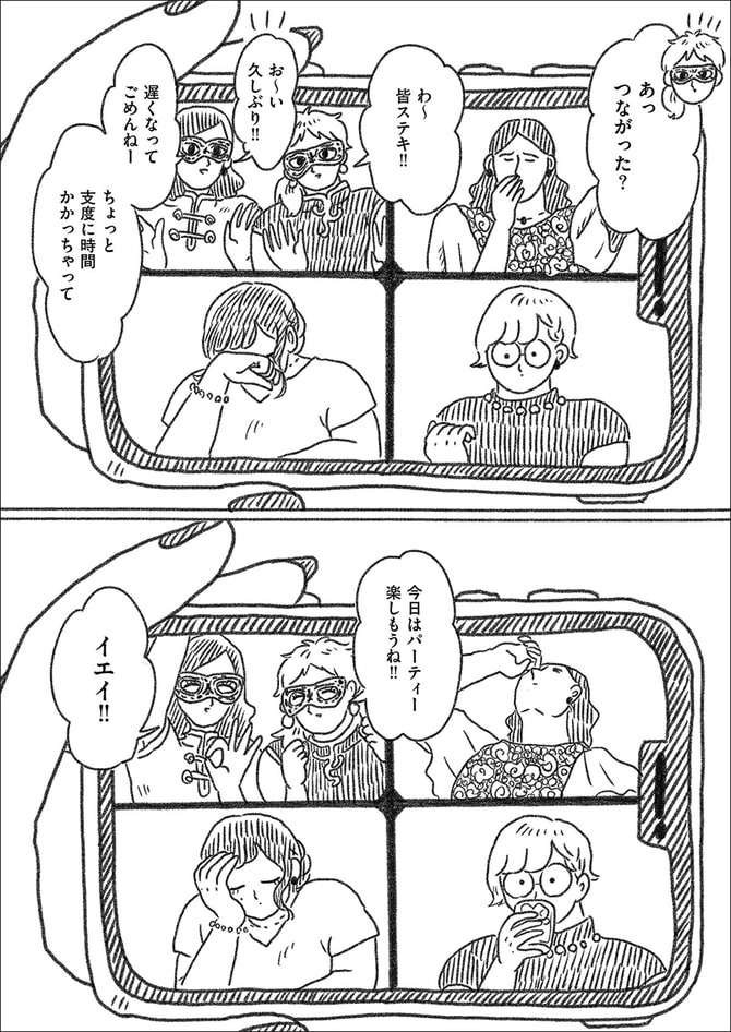 ©つづ井/文藝春秋