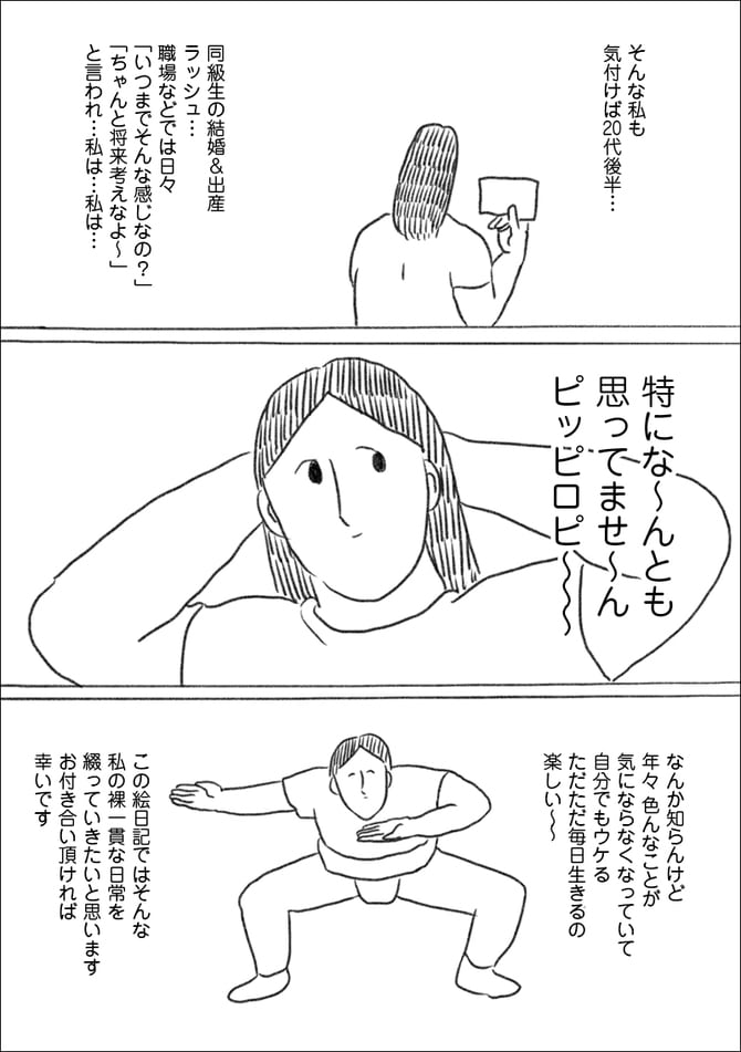 ©つづ井/文藝春秋
