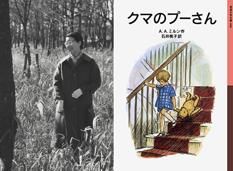 石井桃子　1959年。