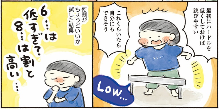 おづまりこ『ごきげんな40歳になりたい』