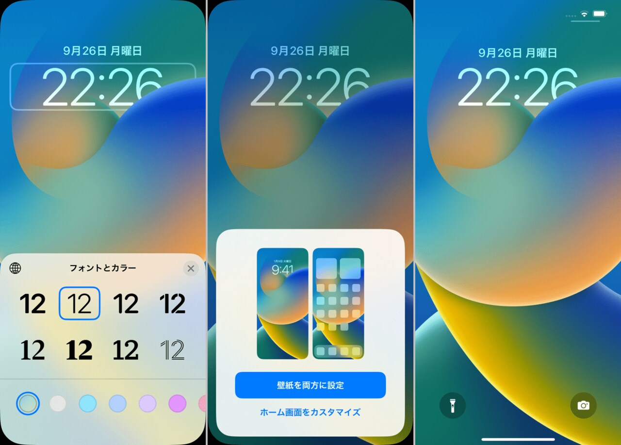 フォントの一覧が表示されました。上段左から2つ目が、従来使われていたフォントなので、タップして選択します（左）このあとは一般的な壁紙設定の手順と同じ。壁紙を両方に設定するようカスタマイズします（中）完了。従来までの馴染みのあるフォントへと戻りました（右）