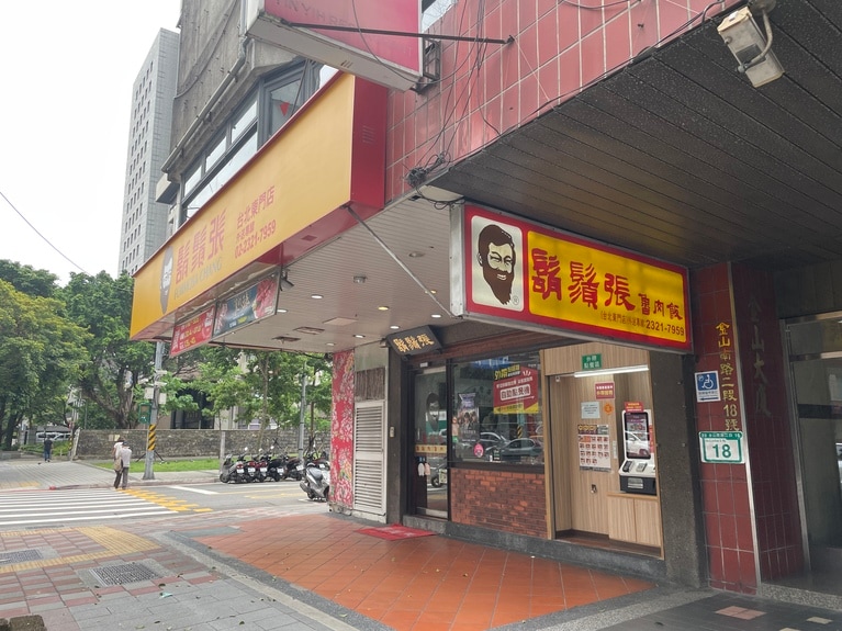 通称「ヒゲチョウ」と呼ばれる魯肉飯のチェーン店。台北市内に複数店舗あり。