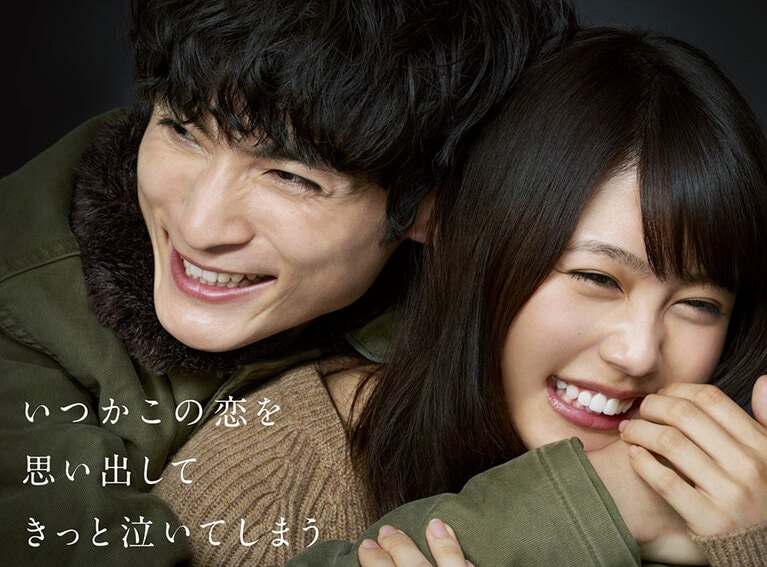 「いつかこの恋を思い出してきっと泣いてしまう」DVD-BOX 20,900円、Blu-ray BOX 25,850円　発売元：フジテレビジョン　販売元：ポニーキャニオン　©2016 フジテレビ