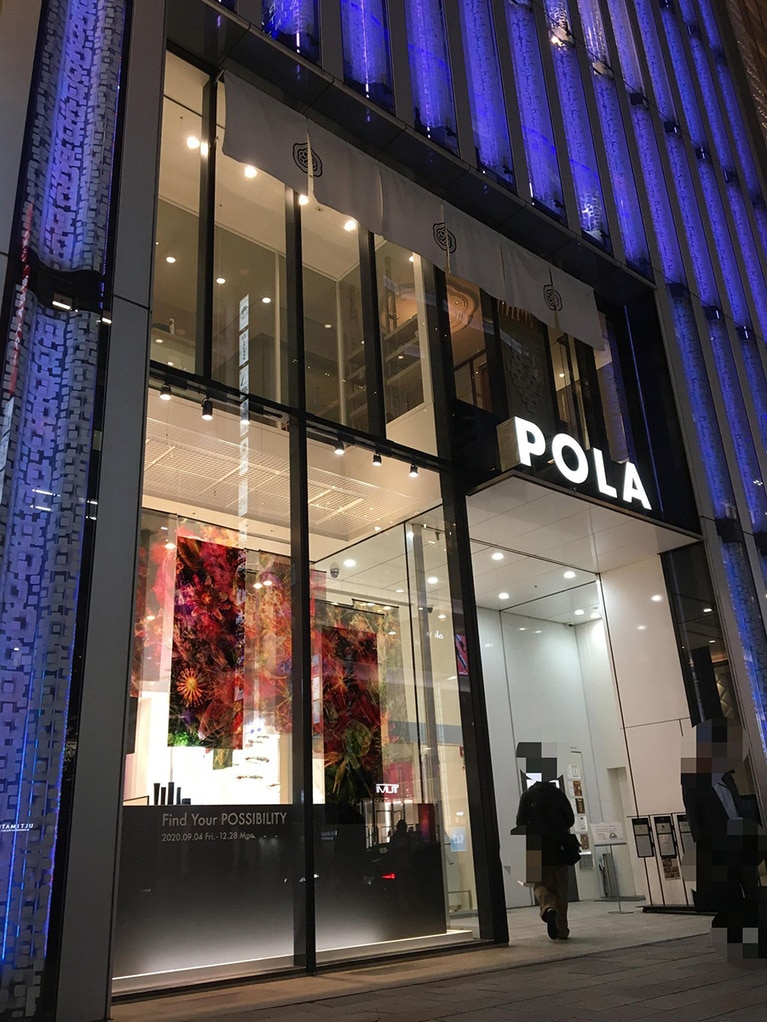 ポーラ ギンザ。