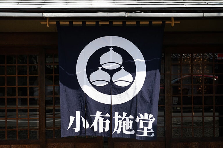 栗の家紋が描かれた暖簾の「小布施堂本店」。
