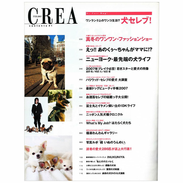 2007年2月号目次。