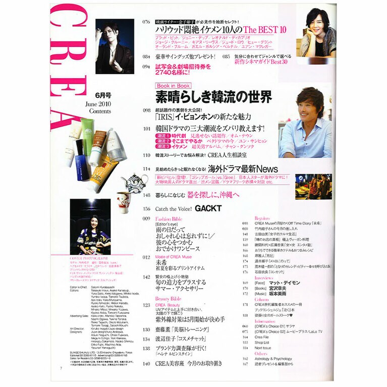 2010年6月号目次。