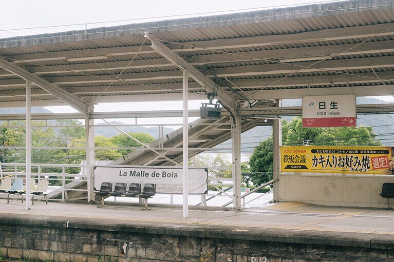 ホームから海も見える！　名物カキオコの待つ日生。