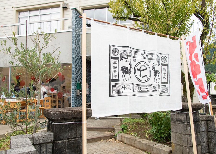 中川政七商店による「RENEW × 大日本市鯖江博覧会 vol.02」も登場。