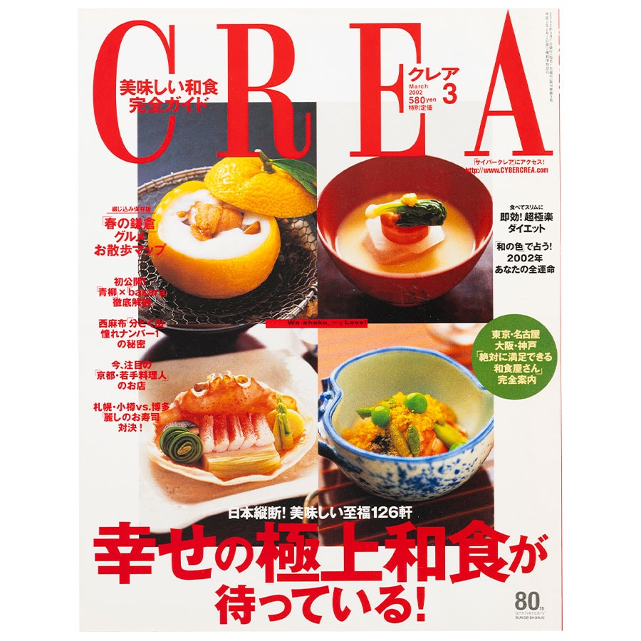 2002年3月号。