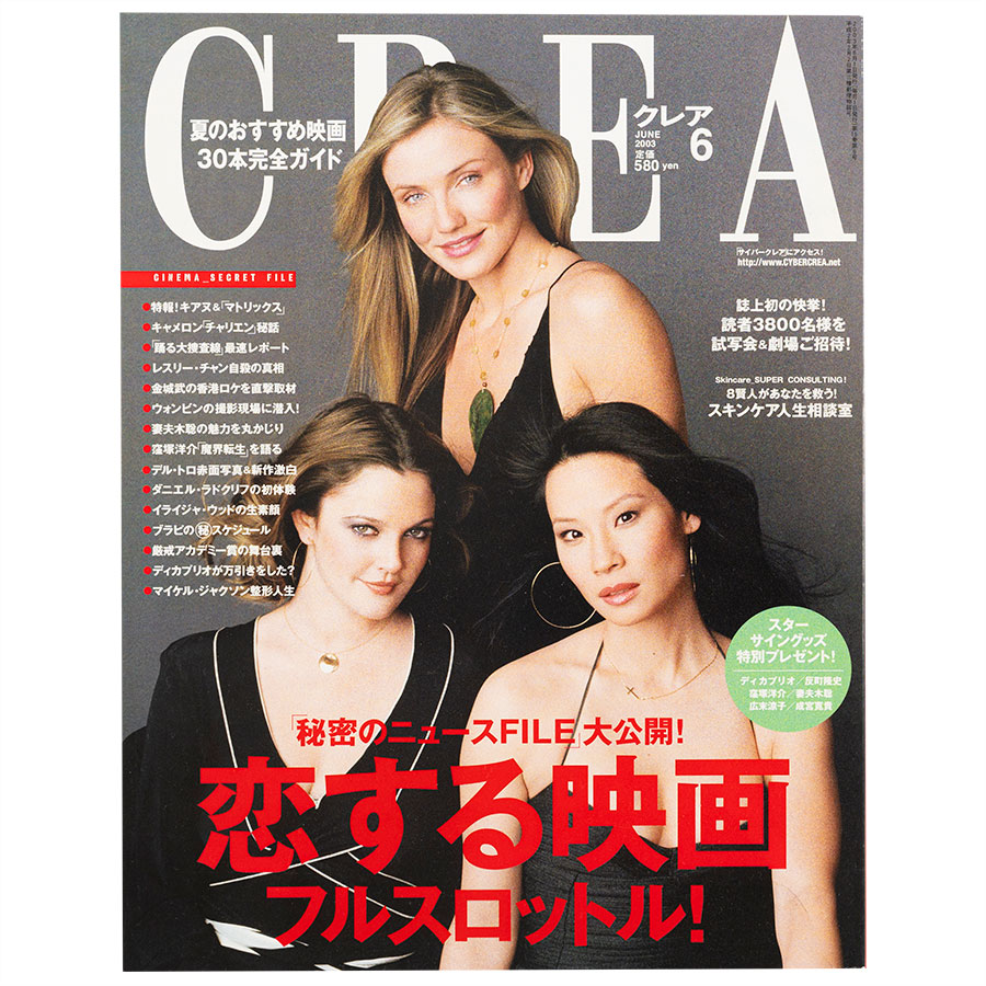 2003年6月号。