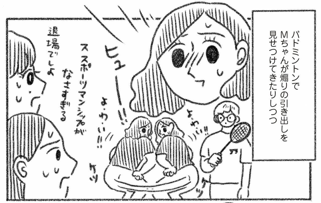 『とびだせ! つづ井さん1』より。