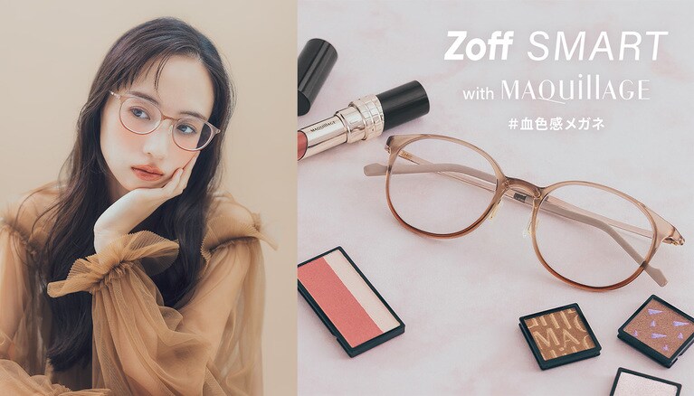 ベージュのフレームに合うメイク。〈コスメ使用アイテム〉マキアージュ カスタマイズアイカラー シングル メガネの右下から時計回りに・BE775 クラシックココア、GD873 ジンジャーシュガー、BR533 キャラメルガナッシュ 各1,100円（編集部調べ）。 メガネ左下・マキアージュ ドラマティックチークカラー（パウダー）BE323 ペアーマカロン 1,980円（編集部調べ）。左上・マキアージュ ドラマティックエッセンスルージュ BR300 マイルール 3,300円（編集部調べ）／マキアージュ