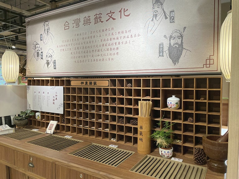 店内にある「薬みくじ」体験コーナー。医療が発達していなかった昔は、これによって漢方薬を調合していました。現在は恋愛、仕事運、勉強運などを占えるようになっています。