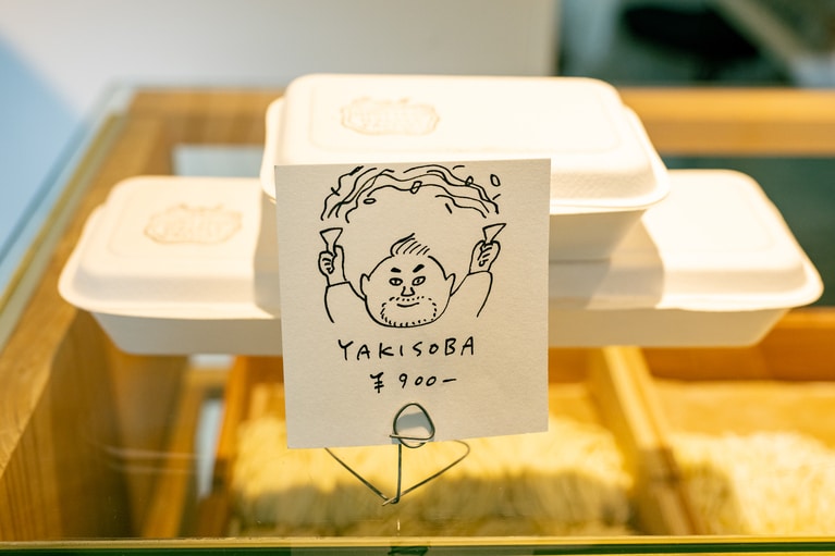 土･日限定の「邦栄堂焼きそば」900円。