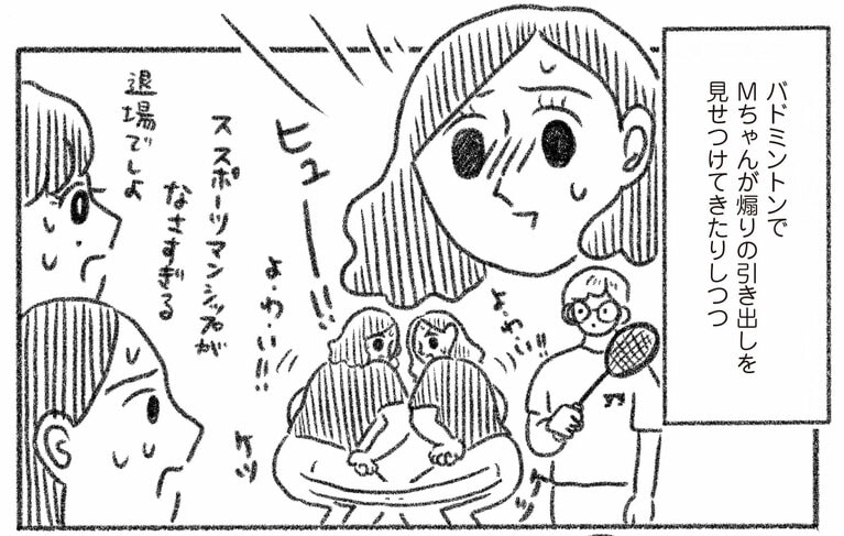 『とびだせ！ つづ井さん1』より。