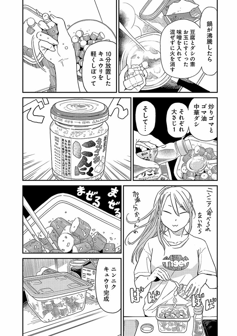 『にゃーの恩返し』第1話より。