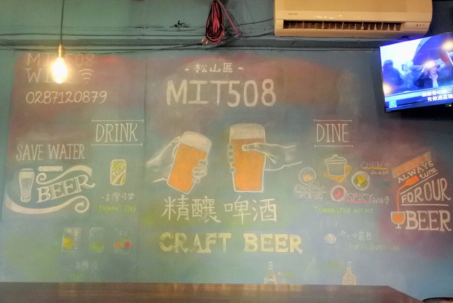 店名の「MIT」はMADE IN TAIWANの略。その名の通りオーナーのこだわりが感じ取れます。