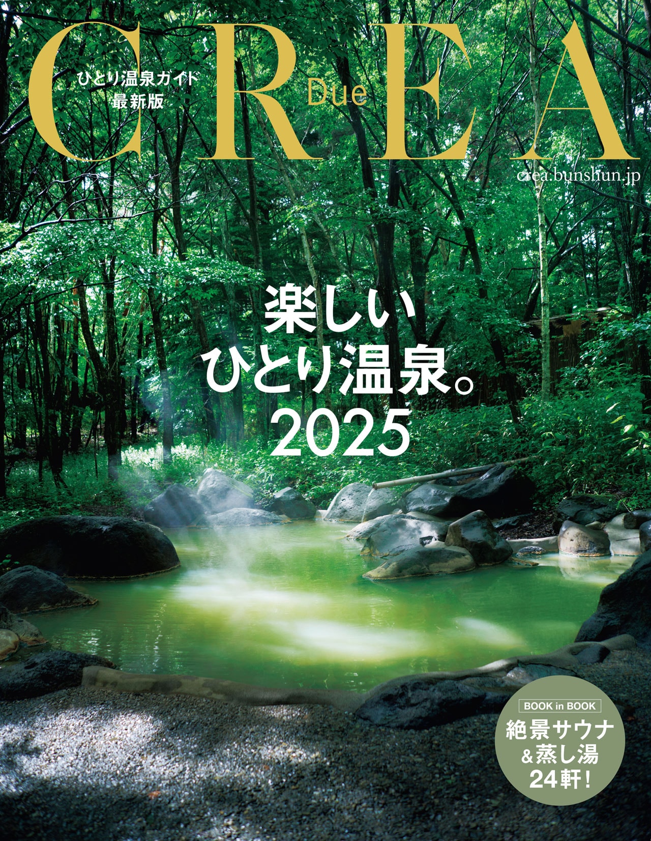 CREA 雑誌セット 楽天市場】楽天ブックス creaの通販