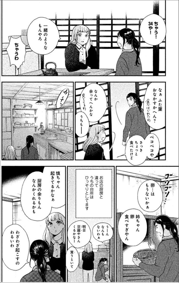 『ながたんと青と』より。