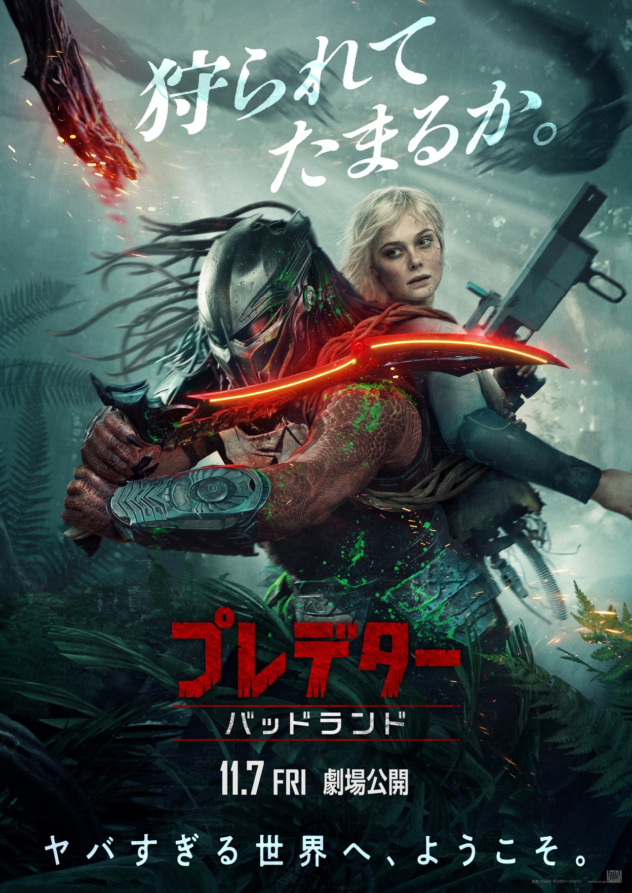 ©2025 20th Century Studios. All Rights Reserved.