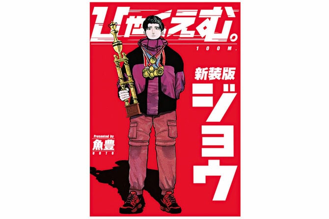 ブルーピリオド』他、読むと 「仕事、頑張ろう！」とやる気が漲る 厳選お仕事マンガ8作品発表 | CREA夜ふかしマンガ大賞 10位～1位までを発表！