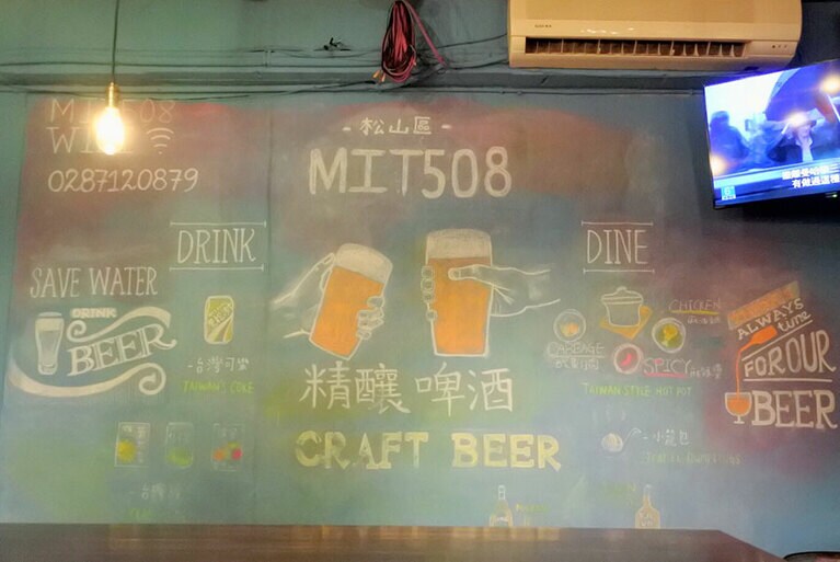 店名の「MIT」はMADE IN TAIWANの略。その名の通りオーナーのこだわりが感じ取れます。