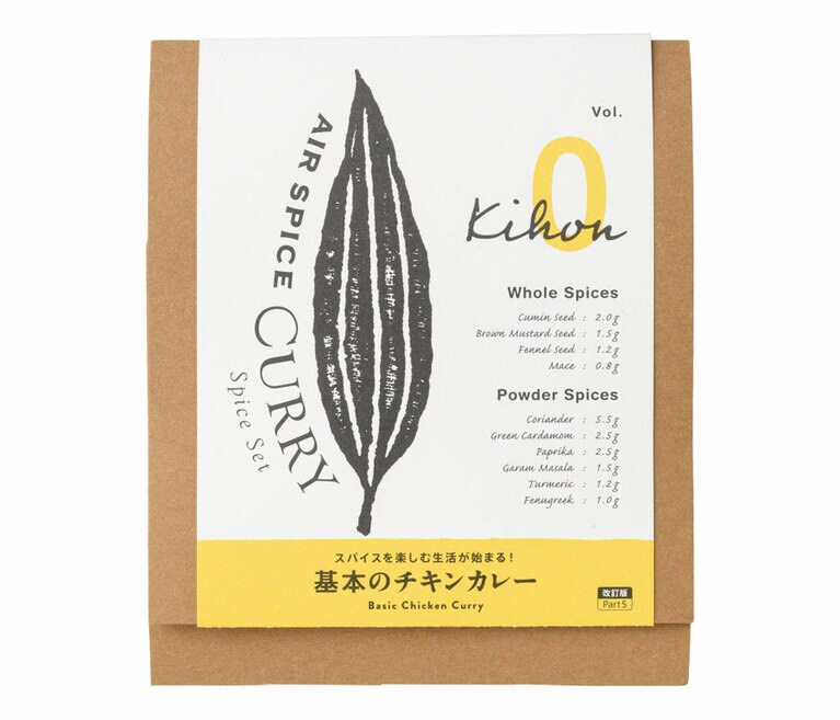 基本のチキンカレーセット〈19.7g〉980円(税・送料込)／AIR SPICE