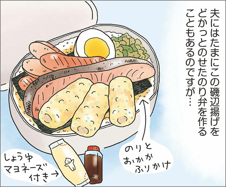『お弁当デイズ』より。