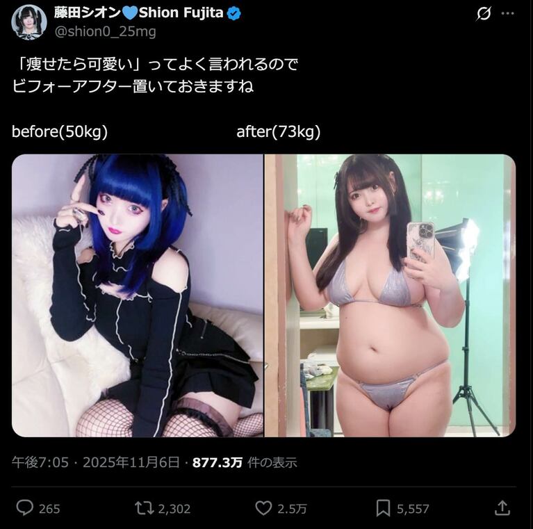 大バズリしたポスト（写真：本人提供）