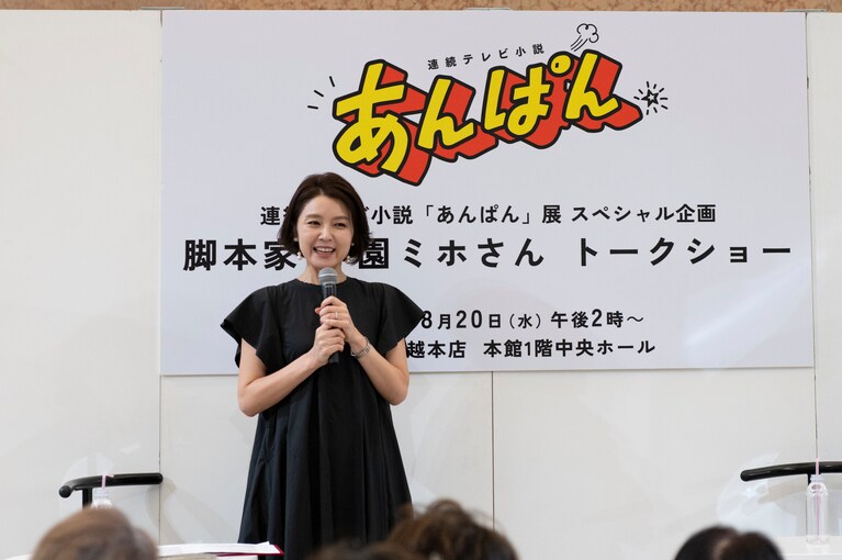 ご自身も「あんぱん」の大ファンという塚原さん。