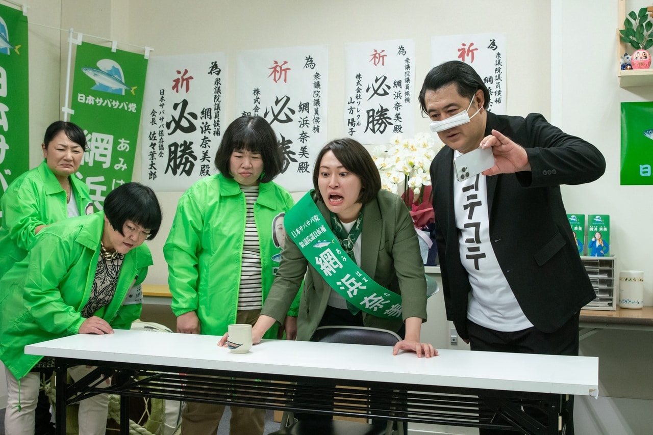 第一話では、まさかの国会議員に立候補（そして落選）(c)NHK