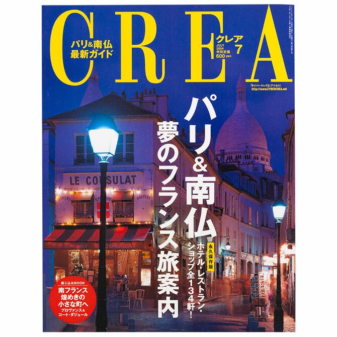 希少　岡本太郎　映画パンフレット 想い出のフランス名画祭（下） フランス名画集 希少 岡本太郎 映画パンフレット 想い出のフランス名画祭（下