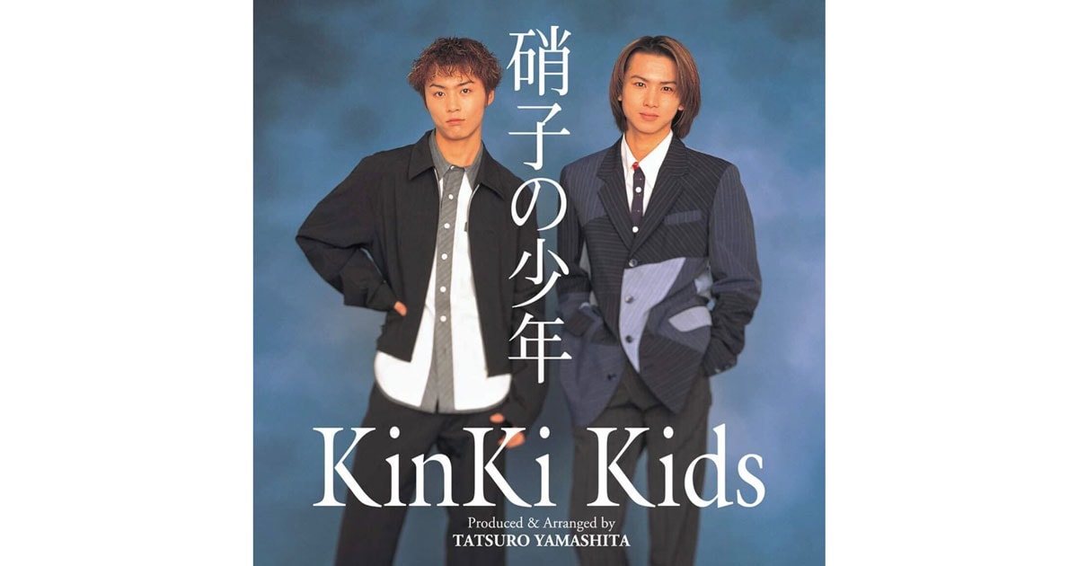 祝25周年！ 高純度な運命デュオKinKi Kids 見えない糸を感じる2人を