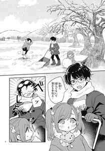 家族なんだから助け合わないと」 祖父の世話で仕事や夢を奪われて… 雪