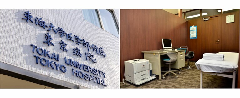 今回お邪魔したのは東海大学医学部付属東京病院健診センター。
http://tokai-anti-aging.com/