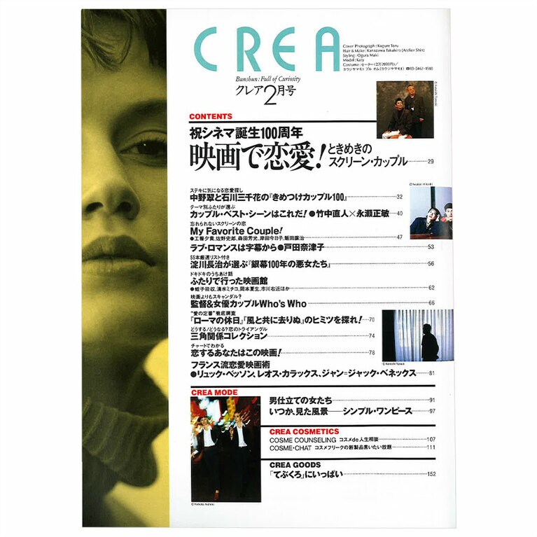 1995年2月号目次。