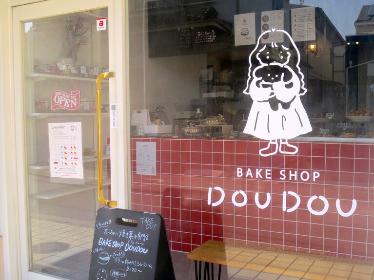 外観。犬のぬいぐるみを抱いた女の子のマークが目印。