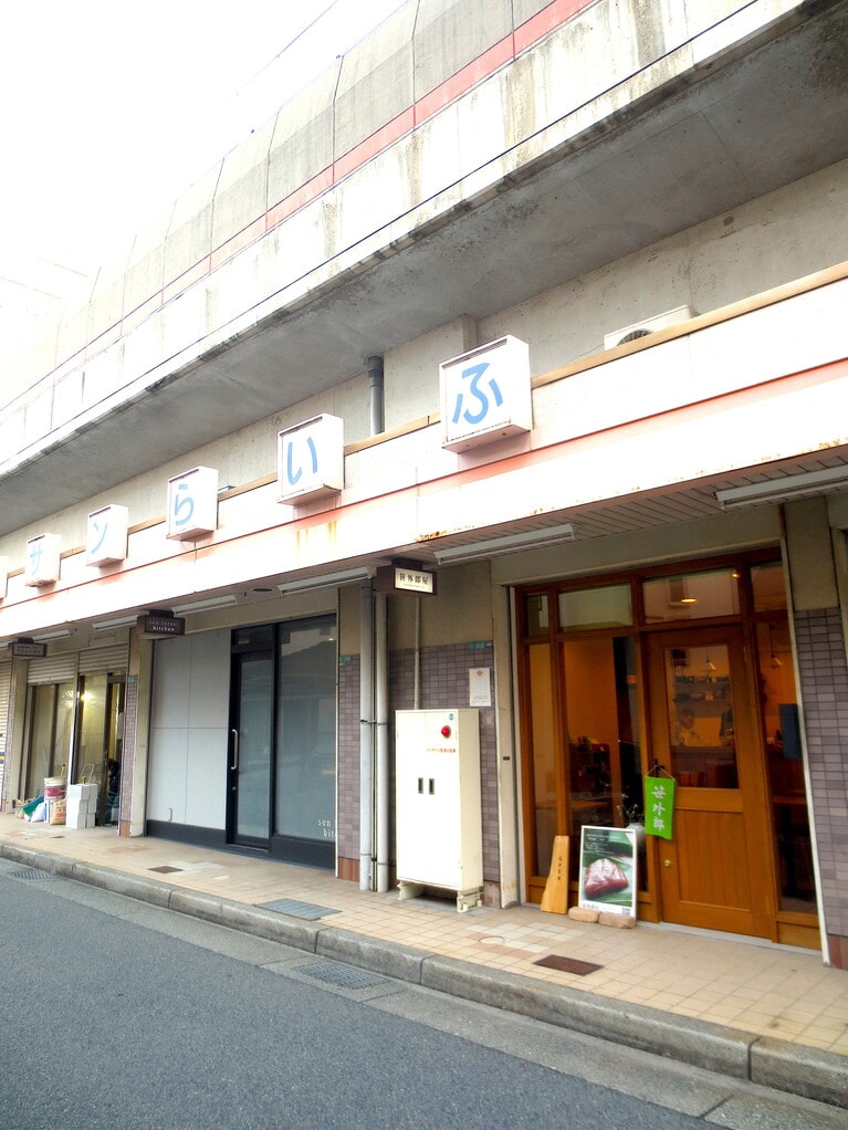 外観。水・木・土曜のみの営業。高架下南側、笹外郎の緑の布が目印。