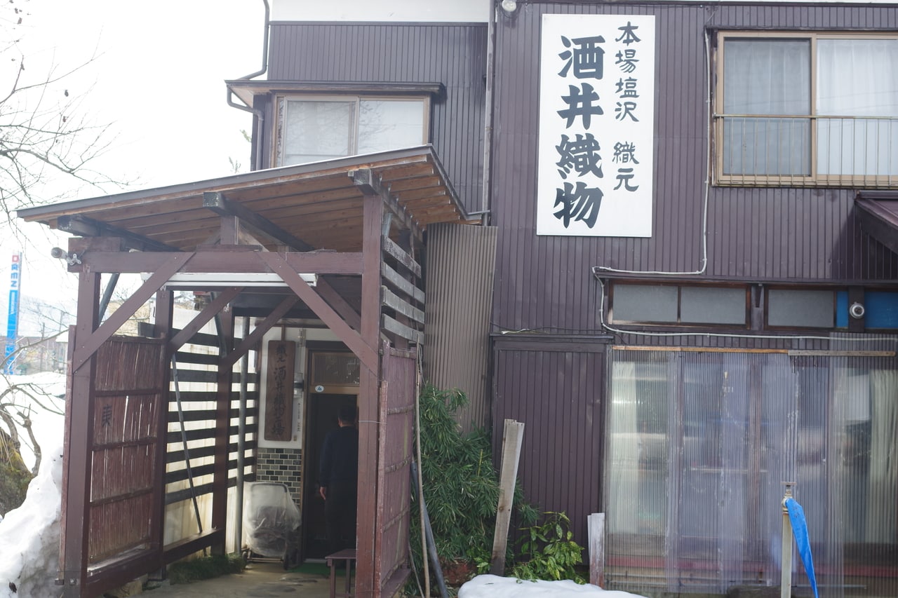 創業約90年を誇る酒井織物。