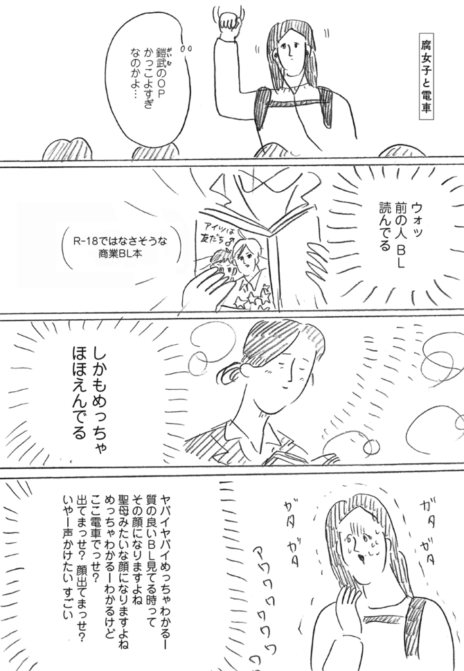Amazon.co.jp: 腐女子のつづ井さん2 (ピクシブエッセイ) : つづ