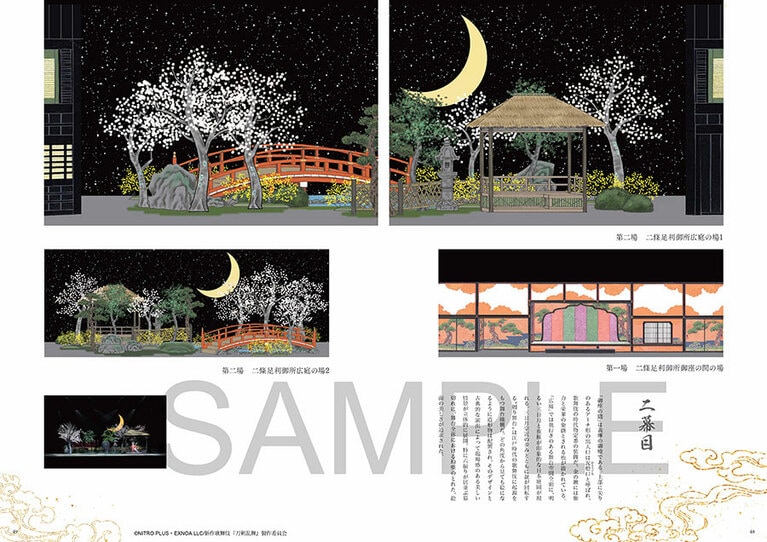 ©NITRO PLUS・EXNOA LLC/新作歌舞伎『刀剣乱舞』製作委員会