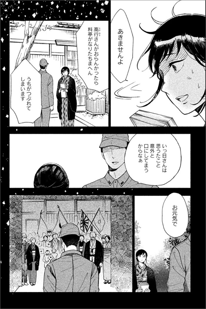 『ながたんと青と』より。