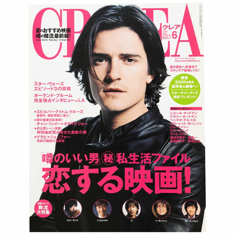 2005年6月号。