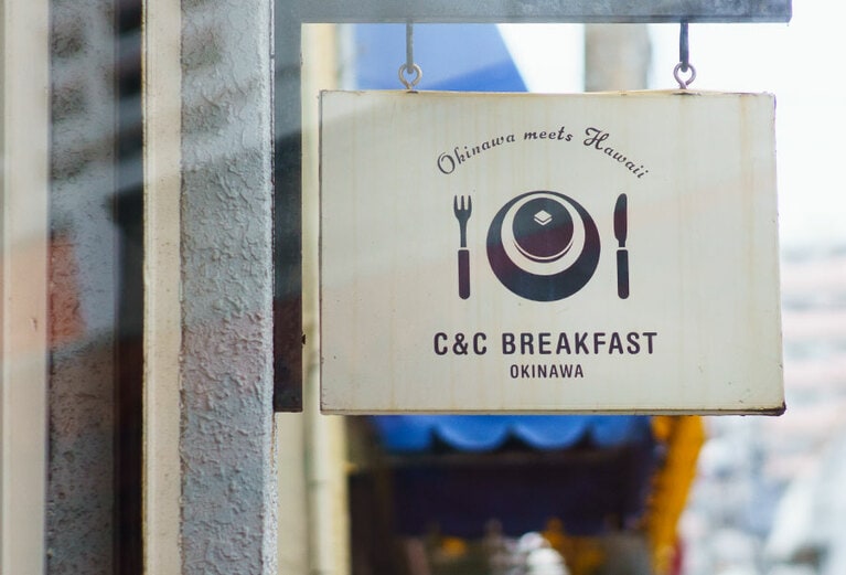 ＠C&C BREAKFAST OKINAWA
