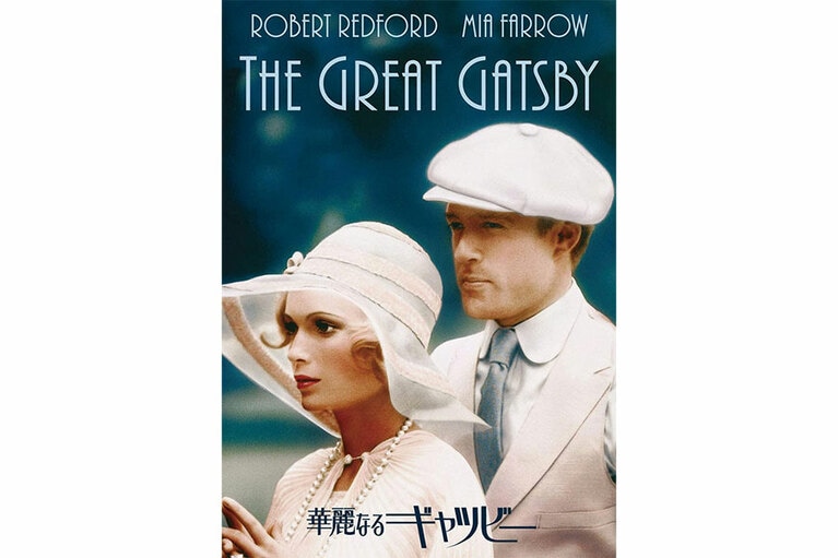 華麗なるギャツビー [DVD](2014年／ワーナー・ホーム・ビデオ)