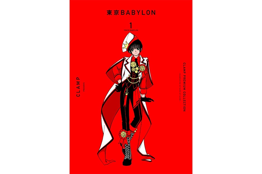 『東京BABYLON』CLAMP／KADOKAWA
